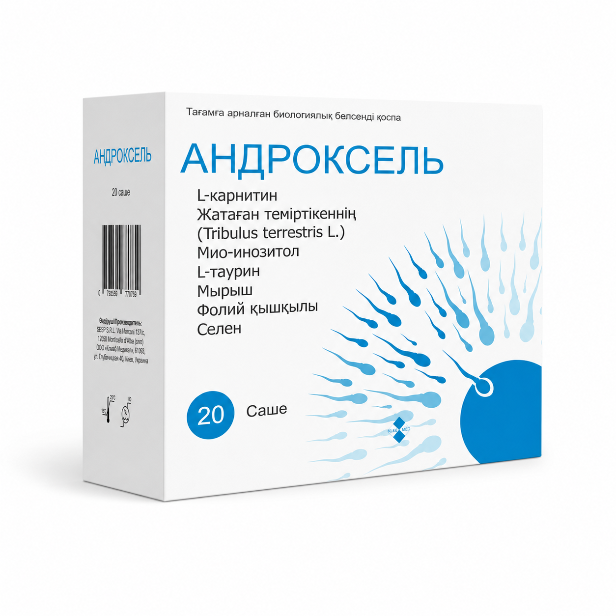 Андроксель®