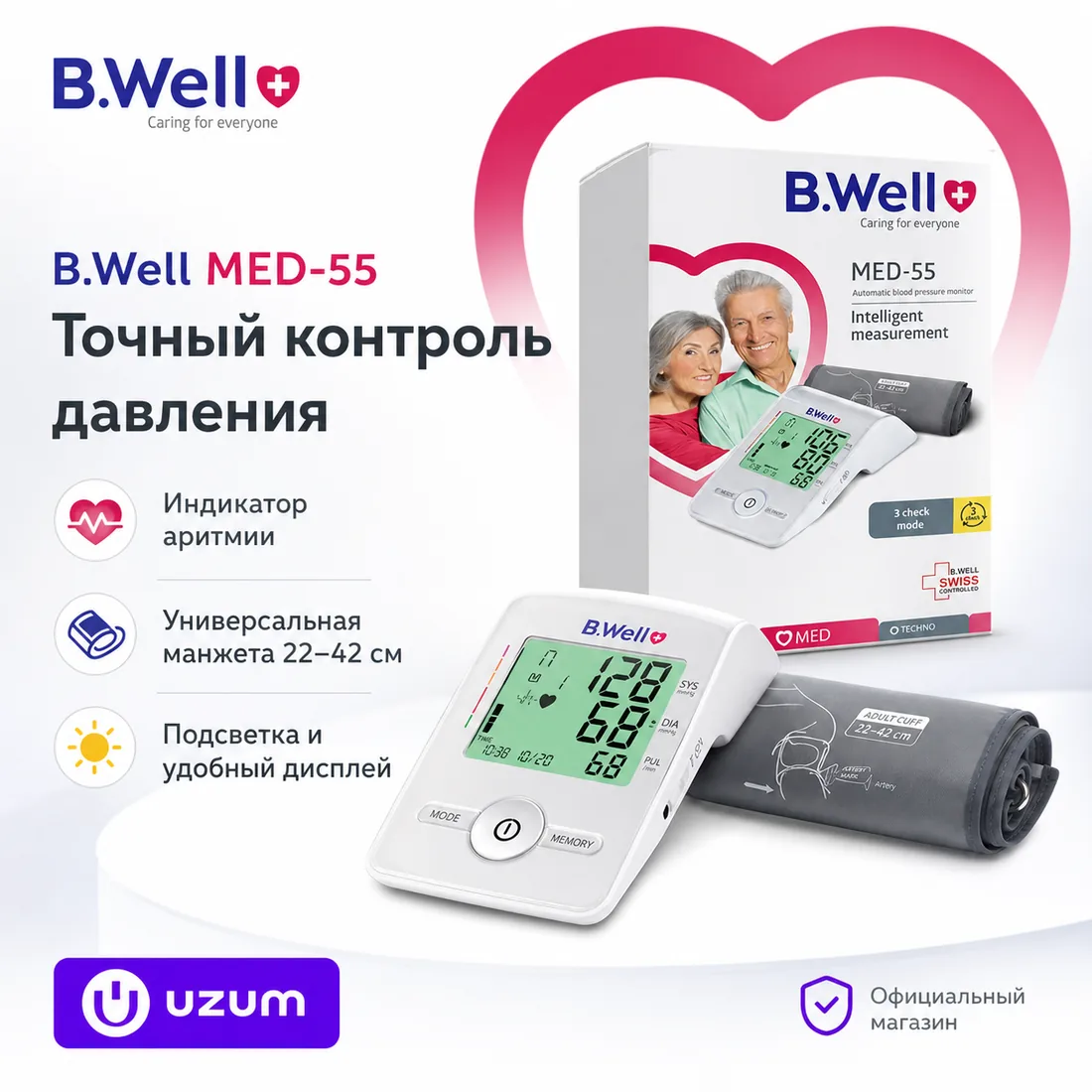 B.Well MED-55 — автоматический тонометр