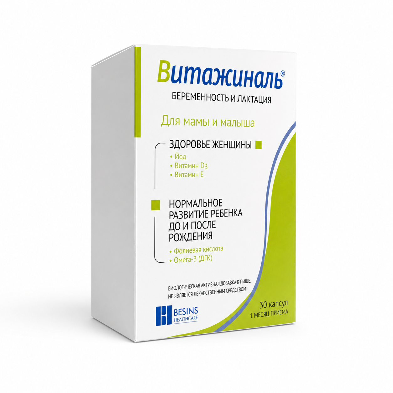 Витажиналь®